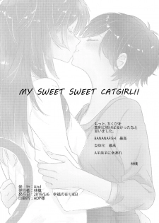 [林檎] MY SWEET SWEET CATGIRL!! [Digital] - page 23