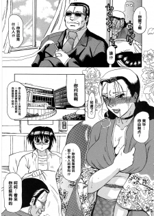 [東航] 玩具姫 第四話（Chinese） - page 15