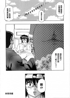 [東航] 玩具姫 第四話（Chinese） - page 16