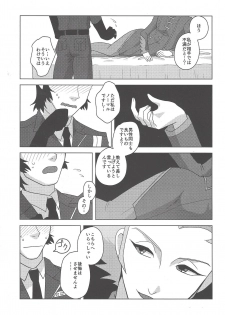 (Sennen Battle Phase 14) [MW (MW Layer)] Onshou wa, Bed no Ue de. (Yu-Gi-Oh! ARC-V) - page 6