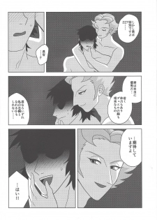 (Sennen Battle Phase 14) [MW (MW Layer)] Onshou wa, Bed no Ue de. (Yu-Gi-Oh! ARC-V) - page 11