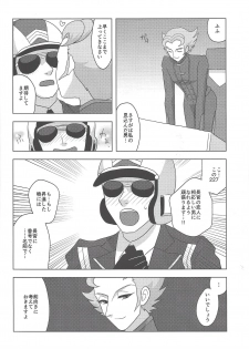 (Sennen Battle Phase 14) [MW (MW Layer)] Onshou wa, Bed no Ue de. (Yu-Gi-Oh! ARC-V) - page 13