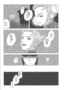 (Sennen Battle Phase 14) [MW (MW Layer)] Onshou wa, Bed no Ue de. (Yu-Gi-Oh! ARC-V) - page 5