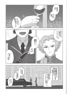 (Sennen Battle Phase 14) [MW (MW Layer)] Onshou wa, Bed no Ue de. (Yu-Gi-Oh! ARC-V) - page 4