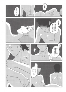 (Sennen Battle Phase 14) [MW (MW Layer)] Onshou wa, Bed no Ue de. (Yu-Gi-Oh! ARC-V) - page 10