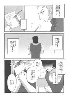 (Sennen Battle Phase 14) [MW (MW Layer)] Onshou wa, Bed no Ue de. (Yu-Gi-Oh! ARC-V) - page 17
