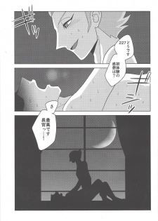 (Sennen Battle Phase 14) [MW (MW Layer)] Onshou wa, Bed no Ue de. (Yu-Gi-Oh! ARC-V) - page 2