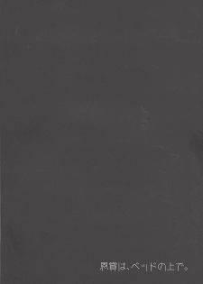 (Sennen Battle Phase 14) [MW (MW Layer)] Onshou wa, Bed no Ue de. (Yu-Gi-Oh! ARC-V) - page 3