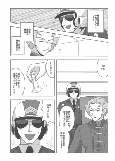 (Sennen Battle Phase 14) [MW (MW Layer)] Onshou wa, Bed no Ue de. (Yu-Gi-Oh! ARC-V) - page 12