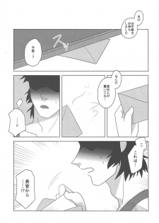 (Sennen Battle Phase 14) [MW (MW Layer)] Onshou wa, Bed no Ue de. (Yu-Gi-Oh! ARC-V) - page 16