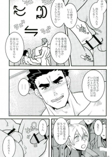 (HaruCC21) [juli (Yuuri)] Akihiro Sensei de Seikyouiku (Mobile Suit Gundam Tekketsu no Orphans) - page 18