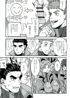 (HaruCC21) [juli (Yuuri)] Akihiro Sensei de Seikyouiku (Mobile Suit Gundam Tekketsu no Orphans) - page 6