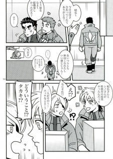 (HaruCC21) [juli (Yuuri)] Akihiro Sensei de Seikyouiku (Mobile Suit Gundam Tekketsu no Orphans) - page 23