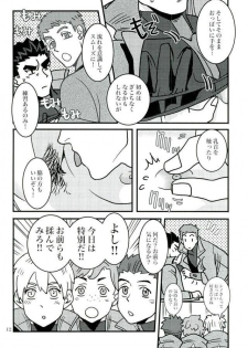 (HaruCC21) [juli (Yuuri)] Akihiro Sensei de Seikyouiku (Mobile Suit Gundam Tekketsu no Orphans) - page 11