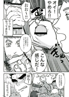 (HaruCC21) [juli (Yuuri)] Akihiro Sensei de Seikyouiku (Mobile Suit Gundam Tekketsu no Orphans) - page 7