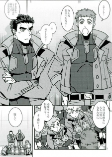 (HaruCC21) [juli (Yuuri)] Akihiro Sensei de Seikyouiku (Mobile Suit Gundam Tekketsu no Orphans) - page 2