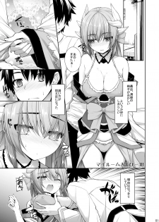 [Mannen Sakadachi (Mimi Mimizu)] My Room Kiyohi 1+2 (Fate/Grand Order) [Digital] - page 2