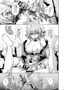 [Mannen Sakadachi (Mimi Mimizu)] My Room Kiyohi 1+2 (Fate/Grand Order) [Digital] - page 12