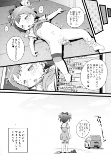 (C87) [PalePink! (Sakurabe Notos)] 5.6cm (PriPara) - page 18