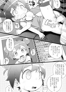 (C87) [PalePink! (Sakurabe Notos)] 5.6cm (PriPara) - page 15