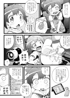 (C87) [PalePink! (Sakurabe Notos)] 5.6cm (PriPara) - page 6