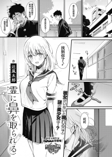 [Tsuji Footaro] Rei ni Hana o Torareru (COMIC HOTMILK 2020-05) [Chinese] [請問Jackey的鼻子有幾個?] [Digital] - page 1