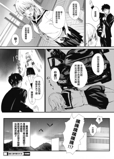 [Tsuji Footaro] Rei ni Hana o Torareru (COMIC HOTMILK 2020-05) [Chinese] [請問Jackey的鼻子有幾個?] [Digital] - page 24