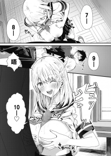 [Tsuji Footaro] Rei ni Hana o Torareru (COMIC HOTMILK 2020-05) [Chinese] [請問Jackey的鼻子有幾個?] [Digital] - page 15