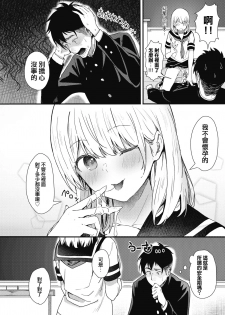 [Tsuji Footaro] Rei ni Hana o Torareru (COMIC HOTMILK 2020-05) [Chinese] [請問Jackey的鼻子有幾個?] [Digital] - page 10