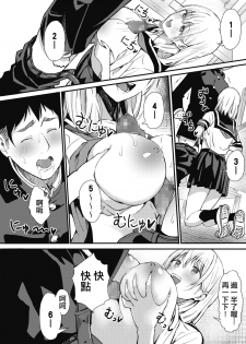 [Tsuji Footaro] Rei ni Hana o Torareru (COMIC HOTMILK 2020-05) [Chinese] [請問Jackey的鼻子有幾個?] [Digital] - page 14