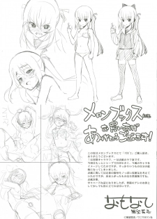 [Namonashi] NTR² (Melonbooks Tokuten Shousasshi) - page 8