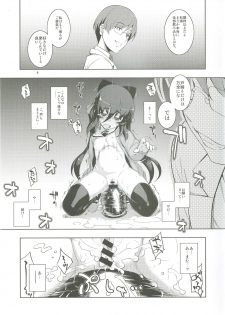 [Namonashi] NTR² (Melonbooks Tokuten Shousasshi) - page 7