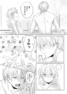 [Makuranage Psychedelic (Miyase Shikako)] Love Letter from Bitter Lovers (Gintama) [Digital] - page 33
