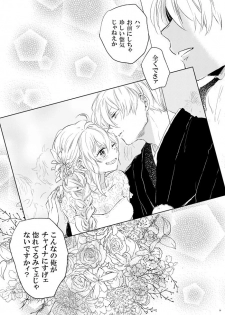 [Makuranage Psychedelic (Miyase Shikako)] Love Letter from Bitter Lovers (Gintama) [Digital] - page 40