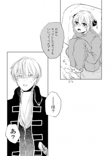 [Makuranage Psychedelic (Miyase Shikako)] Love Letter from Bitter Lovers (Gintama) [Digital] - page 6