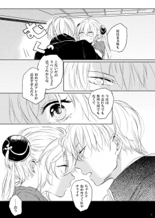 [Makuranage Psychedelic (Miyase Shikako)] Love Letter from Bitter Lovers (Gintama) [Digital] - page 22