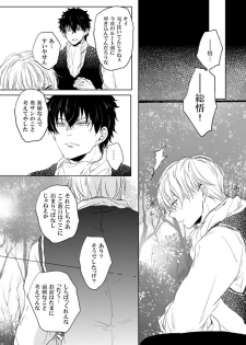 [Makuranage Psychedelic (Miyase Shikako)] Love Letter from Bitter Lovers (Gintama) [Digital] - page 13