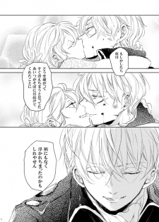 [Makuranage Psychedelic (Miyase Shikako)] Love Letter from Bitter Lovers (Gintama) [Digital] - page 39