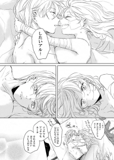 [Makuranage Psychedelic (Miyase Shikako)] Love Letter from Bitter Lovers (Gintama) [Digital] - page 34