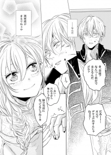 [Makuranage Psychedelic (Miyase Shikako)] Love Letter from Bitter Lovers (Gintama) [Digital] - page 37