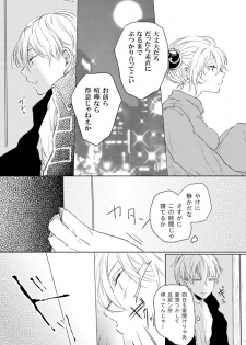 [Makuranage Psychedelic (Miyase Shikako)] Love Letter from Bitter Lovers (Gintama) [Digital] - page 18