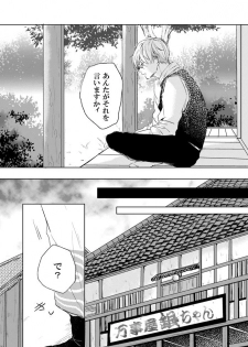 [Makuranage Psychedelic (Miyase Shikako)] Love Letter from Bitter Lovers (Gintama) [Digital] - page 15