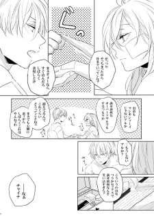 [Makuranage Psychedelic (Miyase Shikako)] Love Letter from Bitter Lovers (Gintama) [Digital] - page 31