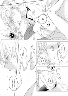 [Makuranage Psychedelic (Miyase Shikako)] Love Letter from Bitter Lovers (Gintama) [Digital] - page 27