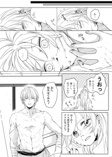 [Makuranage Psychedelic (Miyase Shikako)] Love Letter from Bitter Lovers (Gintama) [Digital] - page 30