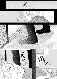 [Makuranage Psychedelic (Miyase Shikako)] Love Letter from Bitter Lovers (Gintama) [Digital] - page 10