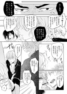 [Makuranage Psychedelic (Miyase Shikako)] Love Letter from Bitter Lovers (Gintama) [Digital] - page 35