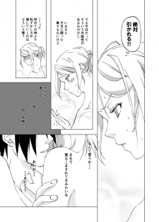 [berutunogaeru (Shiba)] Retsujou Accumulation (NARUTO) [Digital] - page 6