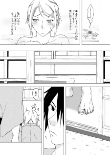 [berutunogaeru (Shiba)] Retsujou Accumulation (NARUTO) [Digital] - page 7