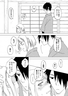 [berutunogaeru (Shiba)] Retsujou Accumulation (NARUTO) [Digital] - page 8